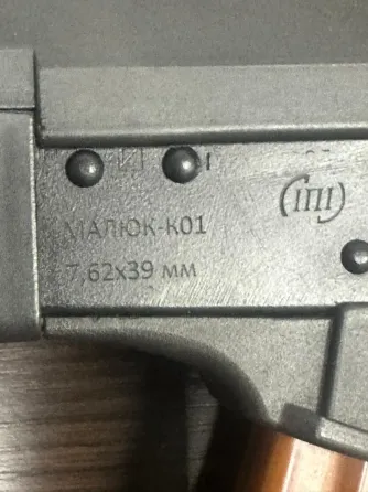 Продам карабін Малюк К01 Київ