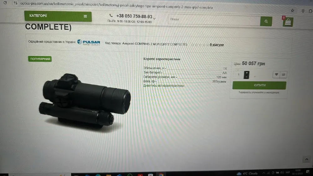 Продам карабін Малюк К01 Київ - фото 7