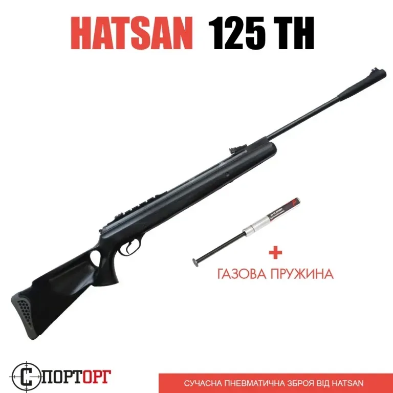 Пневматична гвинтівка Hatsan 125ТН с газовою пружиною Чернівці - фото 1