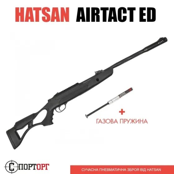 Hatsan AirTact ED з газовою пружиною Чернігів