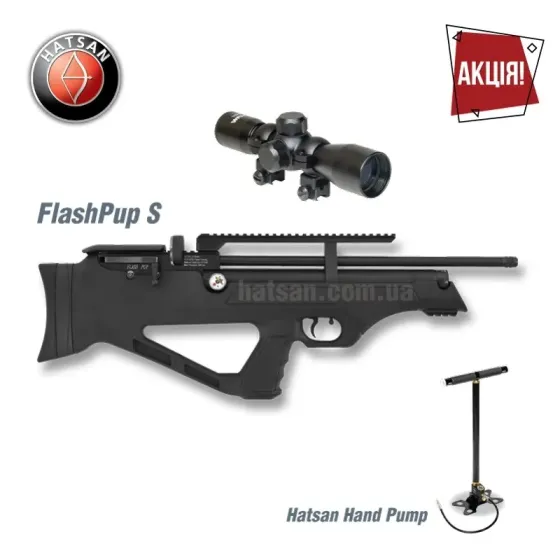 Hatsan FlashPuP S Set + насос Hatsan і приціл Optima у подарунок Суми