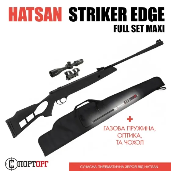 Hatsan Striker Edge Full set maxi з ГП, оптикою та чохлом Миколаїв