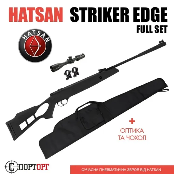 Hatsan Striker Edge full set з чохлом та оптикою Черкаси