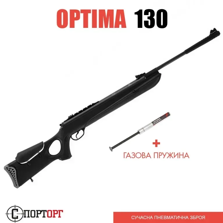 Optima Mod.130 з газовою пружиною Суми - фото 1
