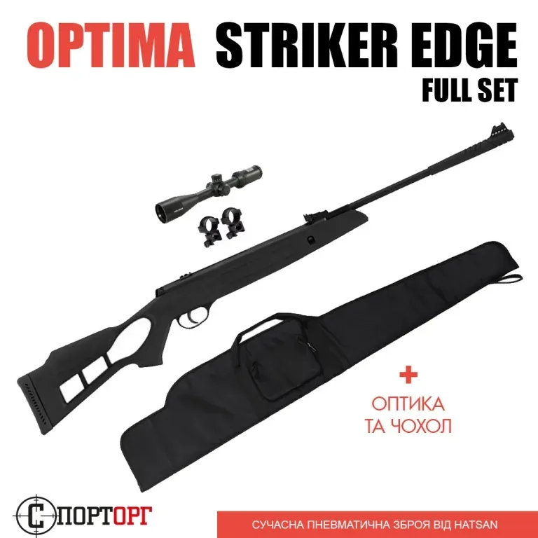 Optima Striker Edge Full Set з оптичним прицілом та чохлом Кривий Ріг - фото 1