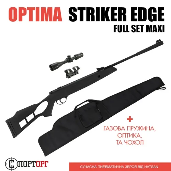 Комплект Optima Striker Edge Full Set Maxi з газовою пружиною, оптичним прицілом та чохлом Хмельницький