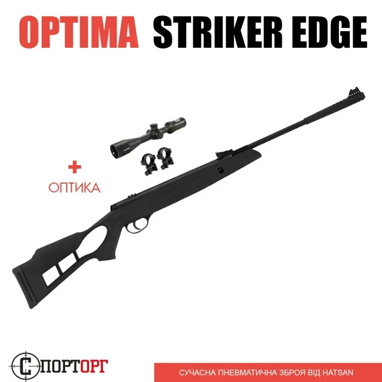 Комплект Optima Striker Edge з оптичним прицілом Ужгород - фото 1