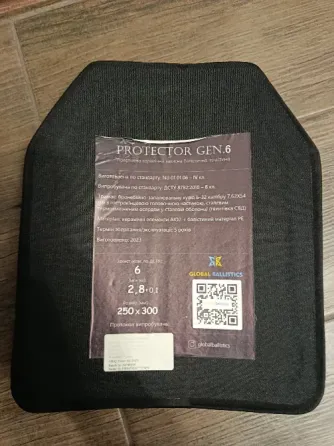 Бронеплити Миколаїв