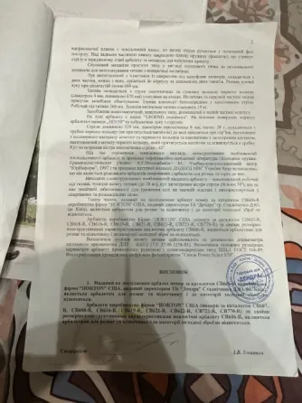 Арбалет Horton Explorer 150- 40Lbs Житомир