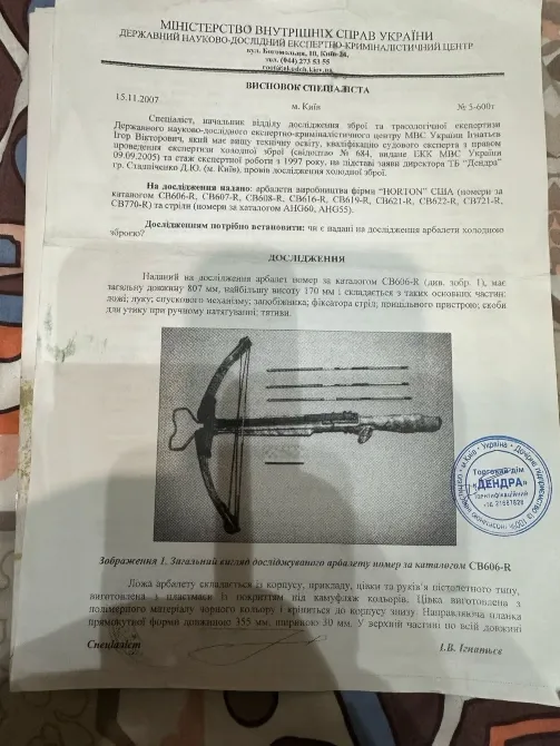 Арбалет Horton Explorer 150- 40Lbs Житомир - фото 3