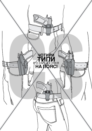 Кобура для Glock 19 Луцьк