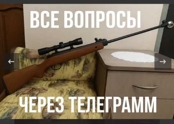 Пневматическая винтовка xs b12 Харків