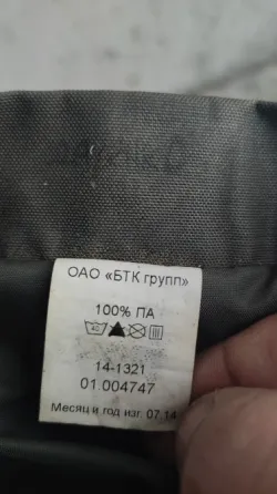 Russian trophy/Баул ВКПО Харків