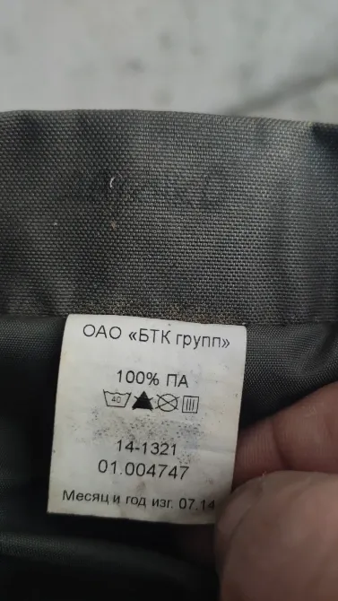 Russian trophy/Баул ВКПО Харків - фото 4