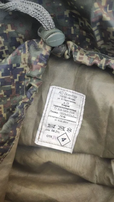 Russian trophy/Чохол каремату орка валєтукєнаса Харків - фото 4