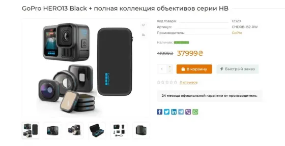 Екшн-камера GoPro Hero 13 Black + HB-Series Lens Collection Дніпро