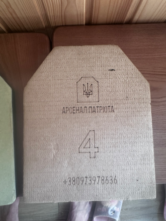 Плити "Арсенал Патріота" 4 клас Бровари