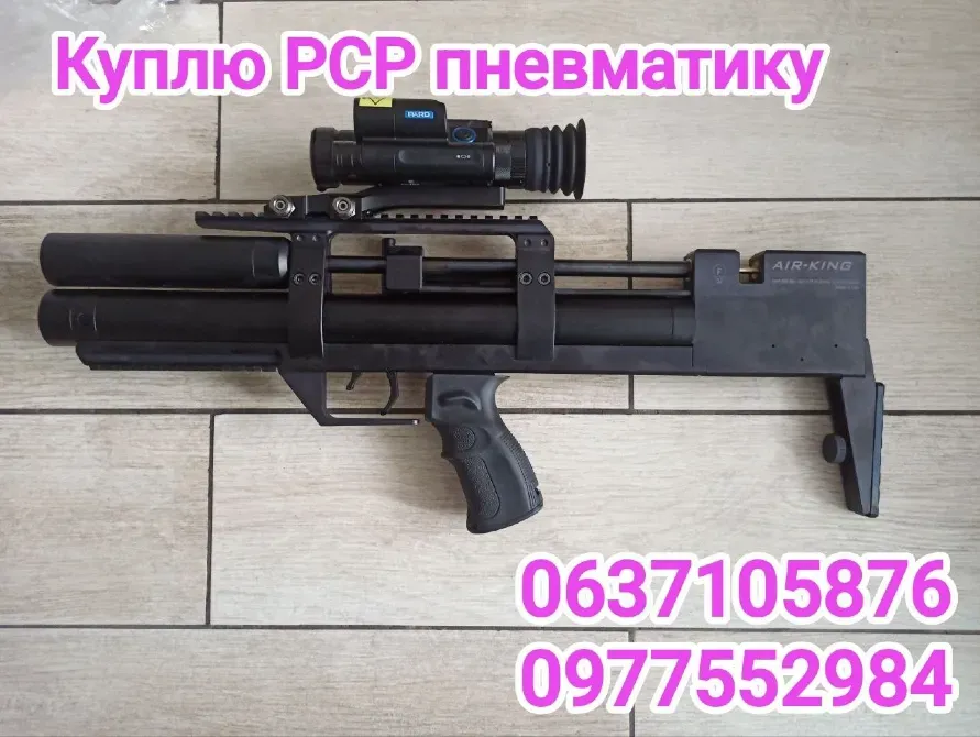 ВЫКУП ПНЕВМАТИКИ PCP Чернігів - фото 1