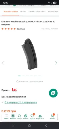 Магазин на 30 набоїв для 22lr фірми hk Кам'янка-Бузька