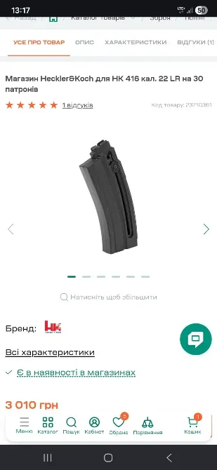 Магазин на 30 набоїв для 22lr фірми hk Кам'янка-Бузька - фото 1