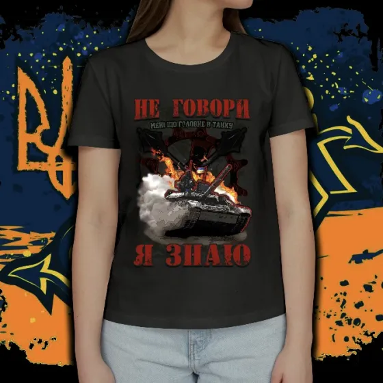 Футболка з принтом "Т-84" бренду ПOTEKLO чорна Харків