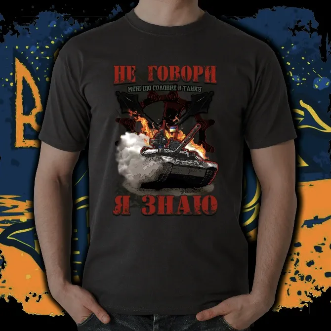 Футболка з принтом "Т-84" бренду ПOTEKLO чорна Харьков - изображение 4
