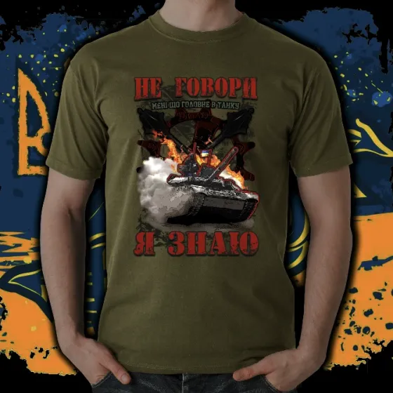 Футболка з принтом "Т-84" бренду ПOTEKLO хакі Харків