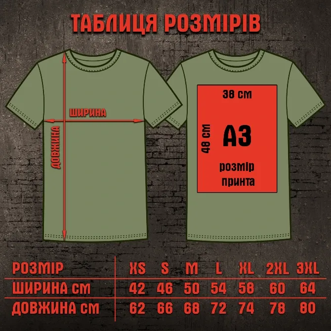 Футболка з принтом "Профі" бренду ПOTEKLO хакі Харків - фото 5