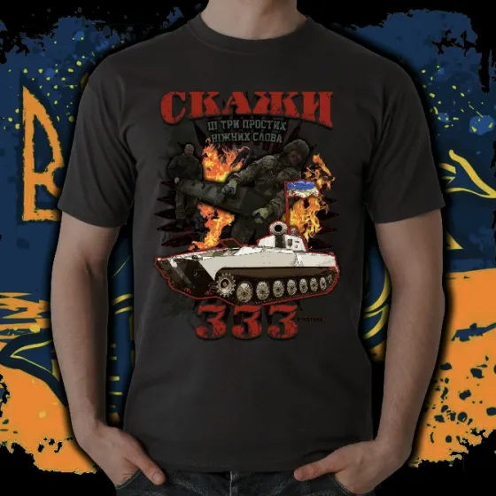 Футболка з принтом "Скажи 333" бренду ПOTEKLO чорна Харків