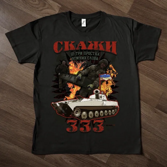Футболка з принтом "Скажи 333" бренду ПOTEKLO чорна Харків - фото 1