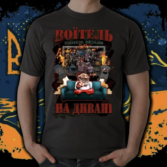Футболка з принтом "Воїтель на дивані" бренду ПOTEKLO чорна Харків