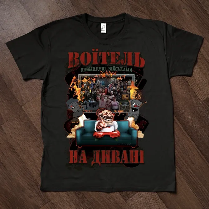 Футболка з принтом "Воїтель на дивані" бренду ПOTEKLO чорна Харків - фото 1