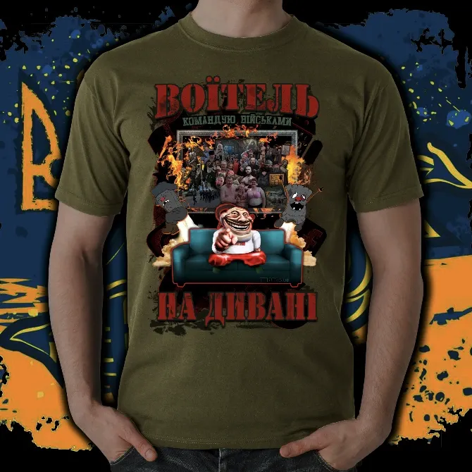 Футболка з принтом "Воїтель на дивані" бренду ПOTEKLO хакі Харьков - изображение 4