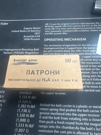 Набої травматичний Хантер Армс Одеса