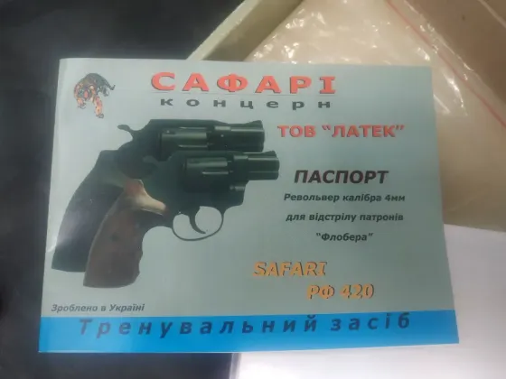 Продам револьвер под патрон Флобера Харків