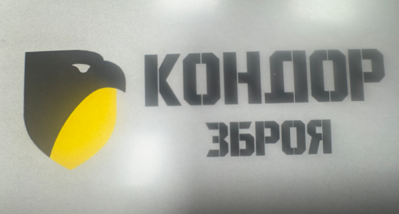 Супроводження дозволу на зброю Одеса