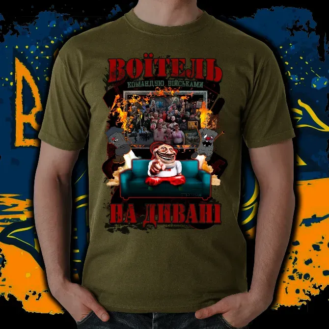 Футболка з принтом "Воїтель на дивані" бренду ПOTEKLO хакі Харків - фото 4