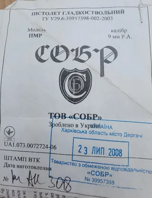 Продам травматичний пістолет ПМР «СОБР» (донор ПМ 1979 року) + комплект кобур. Дніпро Дніпро - фото 2