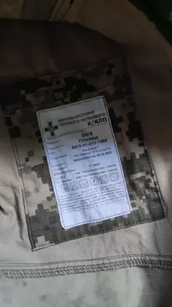 Кітель ММ14 50/4 р. Харьков