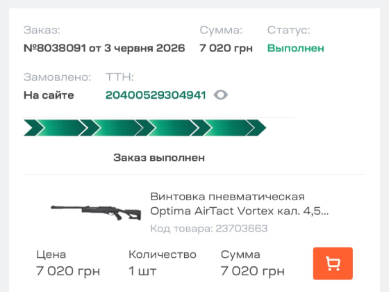 Hatsan Airtact Vortex нова Кропивницький