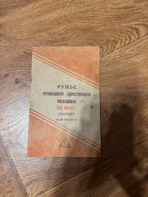 Продам штучну рушницю МЦ 20-01 Київ - фото 3