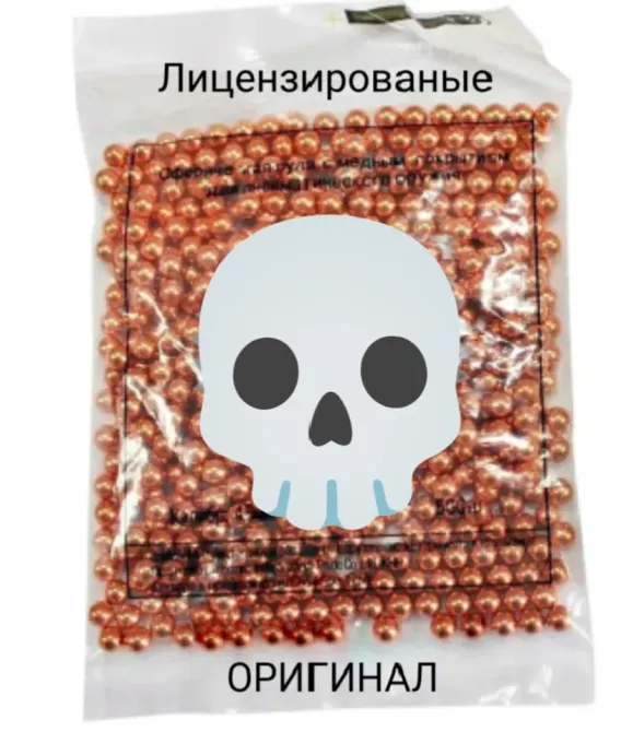 Кульки для пневматики 4.5 мм (500 шт.) Шаровая молния - лучшие среди аналогов. Дніпро - фото 1