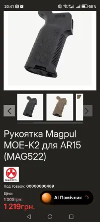 Radical Firearms rf-15 Запорожье