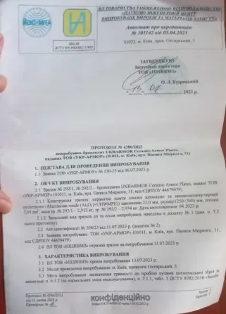 Керамічна плита 6 класу захисту (С.А.P.) Харьков