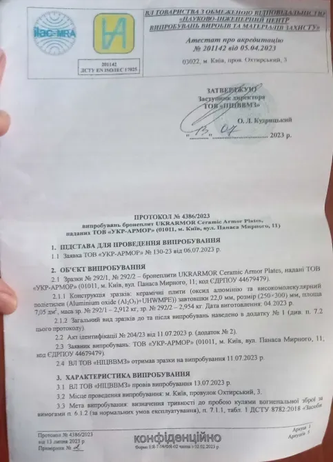 Керамічна плита 6 класу захисту (С.А.P.) Харків - фото 3