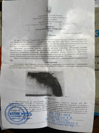 Револьвер Флобера Safari Київ