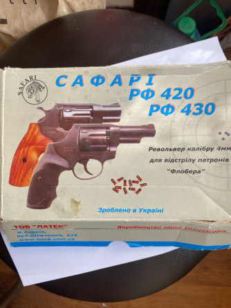 Револьвер Флобера Safari Київ