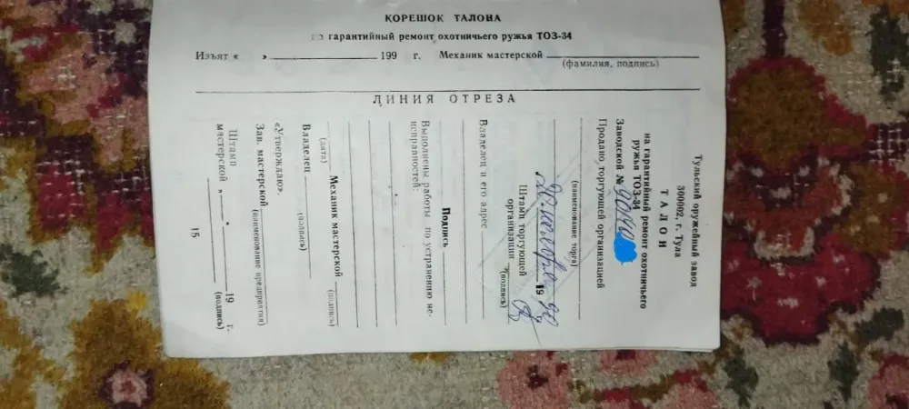 Продам новий штучний ТОЗ-34ЕР, 12 калібр, 1990 р.в. АБСОЛЮТНО НОВИЙ з паспортом. м. Харків. Харків - фото 7