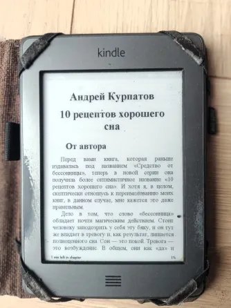 Електронна книга Amazon Kindle 4 (D01100) + Чохол у подарунок / Електронна книга Кіндл 4 Харків