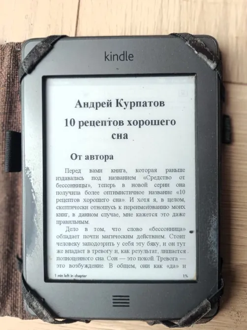 Електронна книга Amazon Kindle 4 (D01100) + Чохол у подарунок / Електронна книга Кіндл 4 Харків - фото 4